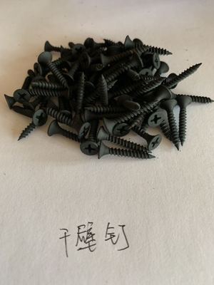 干壁钉