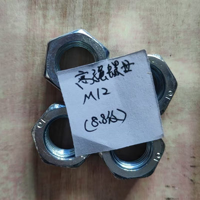 高强螺母 M12 8.8