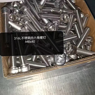 316L不锈钢内六角螺钉 M8*40