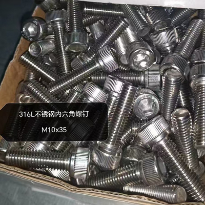 316L不锈钢内六角螺钉 M10*35